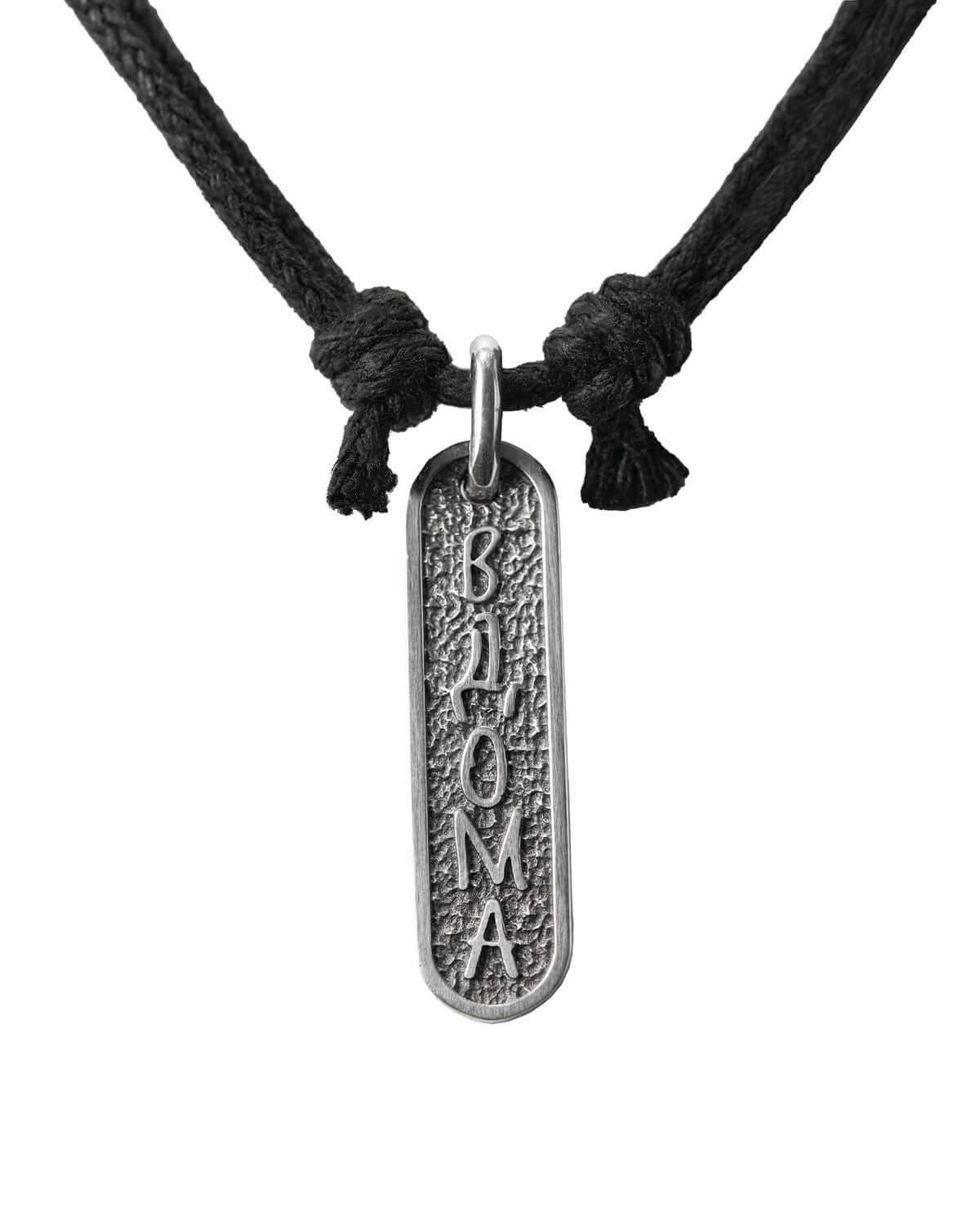 Підвіска ВДОМА, handmade from handmade jewelry