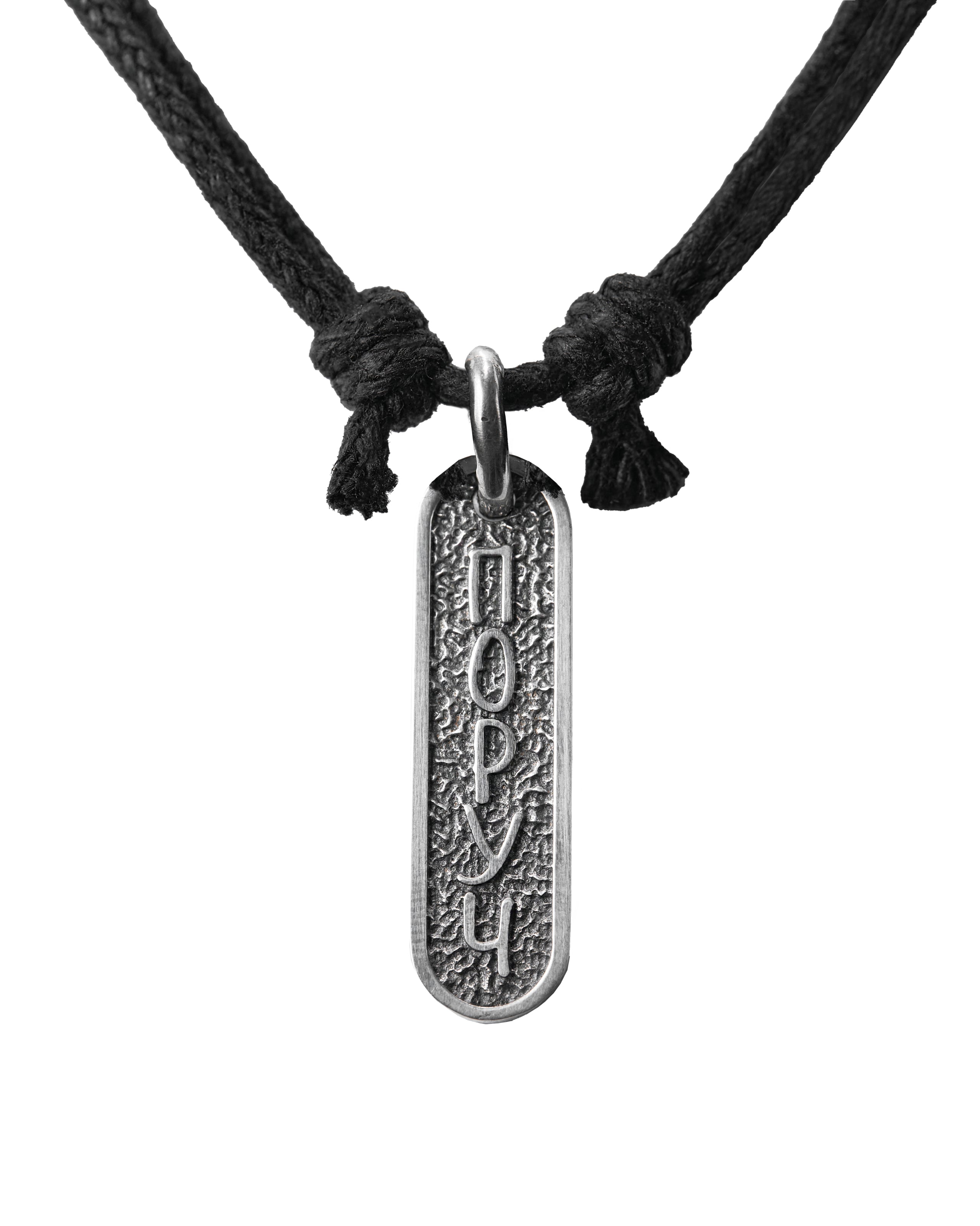 Ukrainian gift Poruch Pendant by DYCH.NET, crafted in sterling silver.